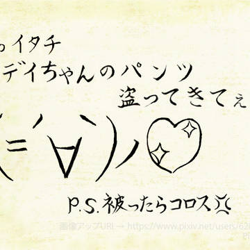 訂正: 小説「一人の変態が志村ダンゾウに転生した結果」の挿し絵3