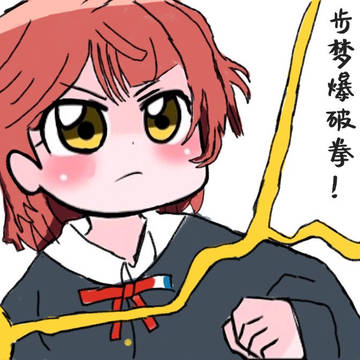 虹咲X海虎
