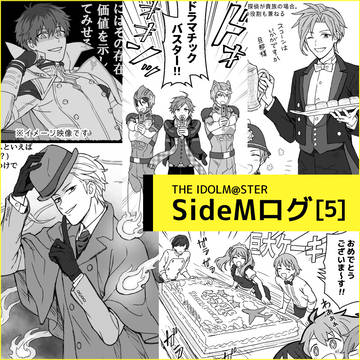 SideM log-05