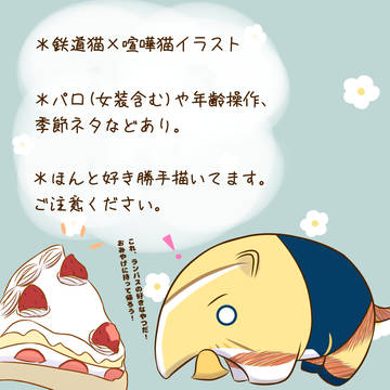 2匹まとめ④