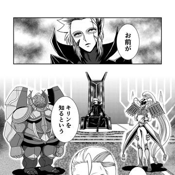せいりゅくんとやつしろさん:ゼロ