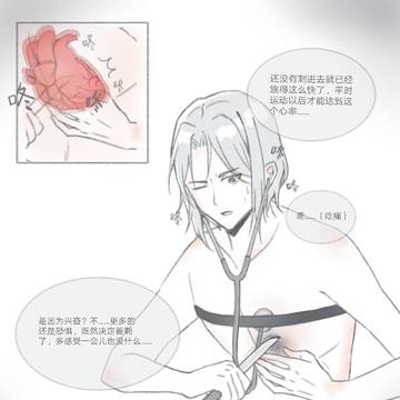 刺中心脏前会想什么？