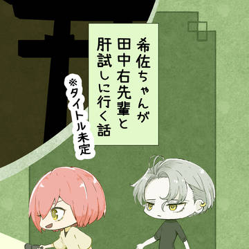 ミギキサ漫画サンプル