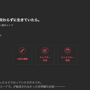 プリ小説新作