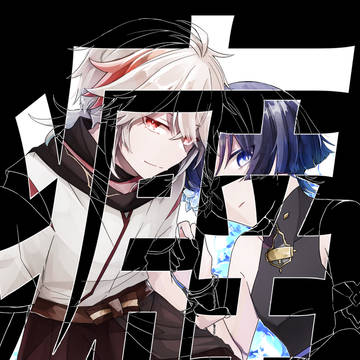 【10/15　神ノ叡智12】「癖」万放性癖アンソロジー【新刊】
