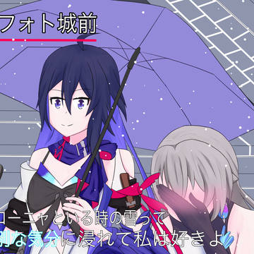 ゼーレ＆ブローニャ　恋人雪ネタ