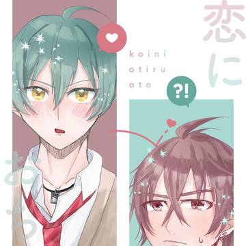 【9/24トプステ35】悠虎新刊 / サンプル