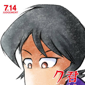 君はクビだ
