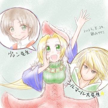 祝ミーティア新スタイル!