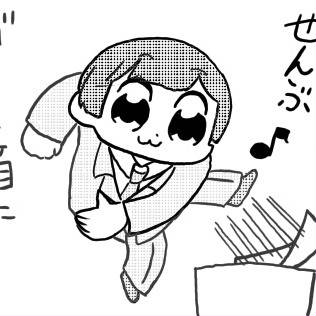 社畜ぽんだ