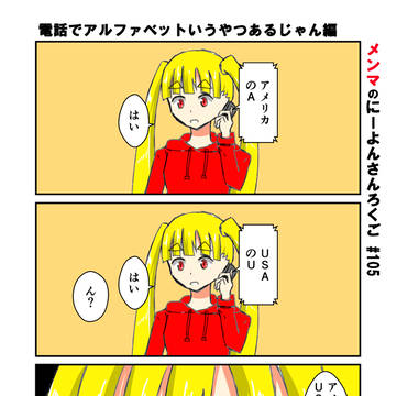 メンマのにーよんさんろくご(2023年4月第3週)
