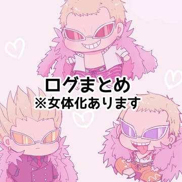 OPログ
