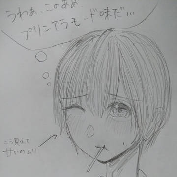 ○○キスだよ