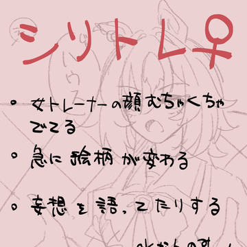 シリトレ