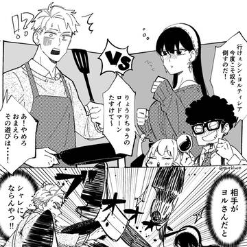 ロイヨルのスキンシップ