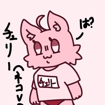 ツイッターの流行りでやったもの