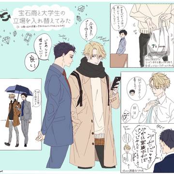 宝石商log