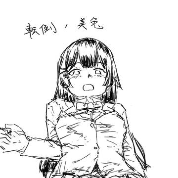 委員長絵
