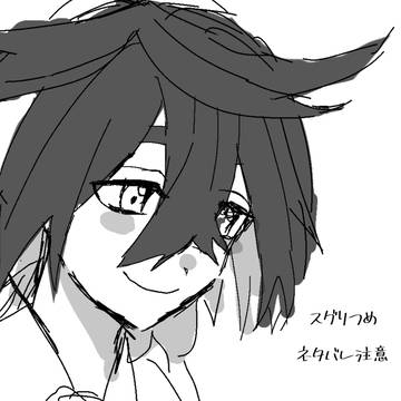 えすぶい スグリ詰