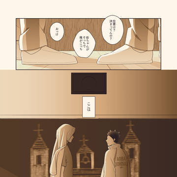 【岩及】風待月の賭け事【Web再録】