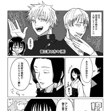 呪術まとめ