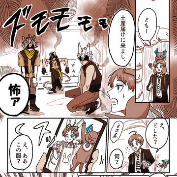 サバ監『ヤなモテ方』