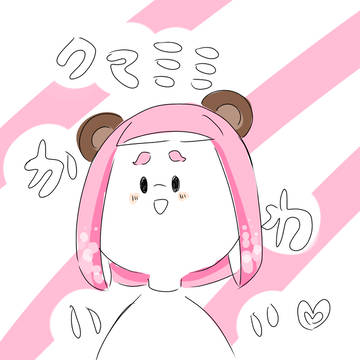 くまみみ最高💓💓