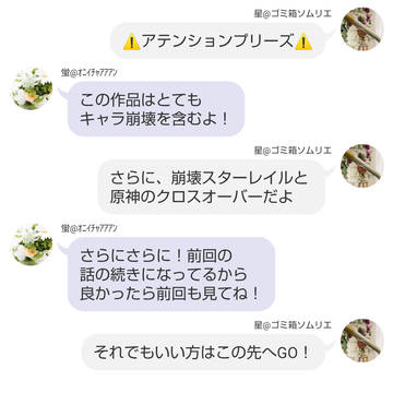 バーバラ「反省は?」蛍「してない☆」
