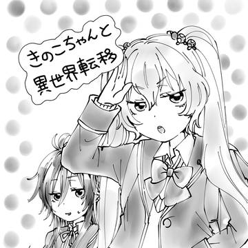 4月オンリーで無配した本