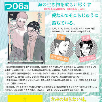 【J庭54】おしながき・サンプル