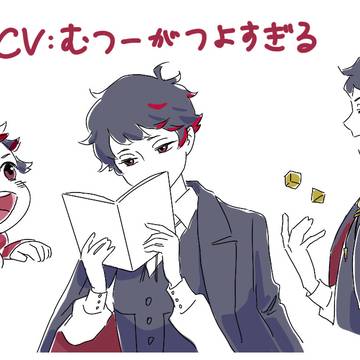 むつー探索者