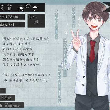 ［KGP4］新名晴［生徒］
