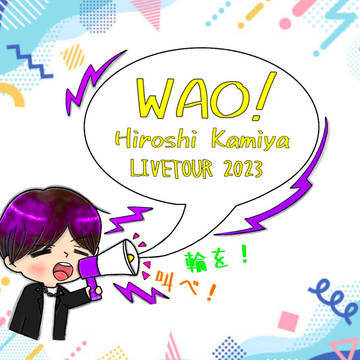WAO!