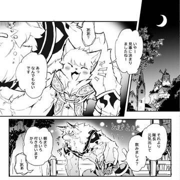 【FANBOX】ケモノ漫画