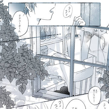 【マヌカン】01【交流】