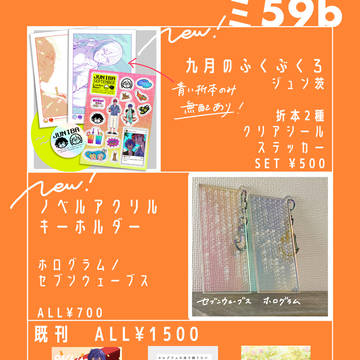 9/24 brilliantdays42 おしながき