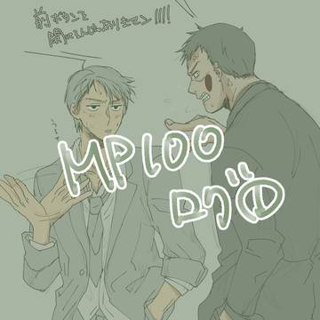 ログ①