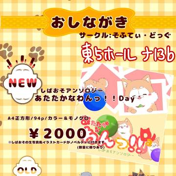 9/24家宝は寝て松お品書き
