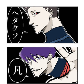 いさぎよいち