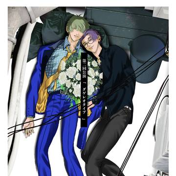 【通販9/20マデ】第二回公演『ダゲレオタイプ』
