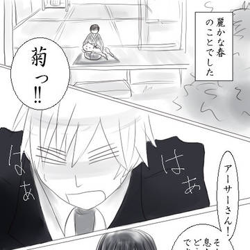 共同事業（笑）