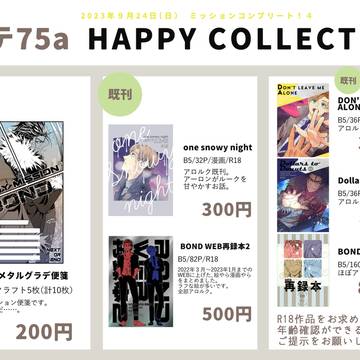 2023年9月24日 グッコミ お品書き