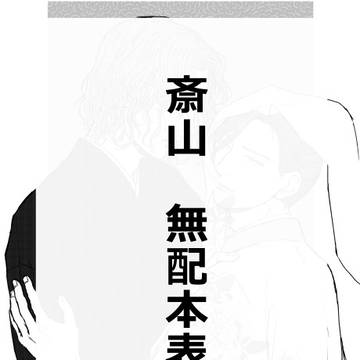 9/24 ROOT 4 To 5参加します