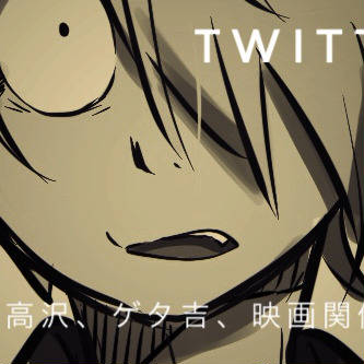 Twitter(X)ログ④