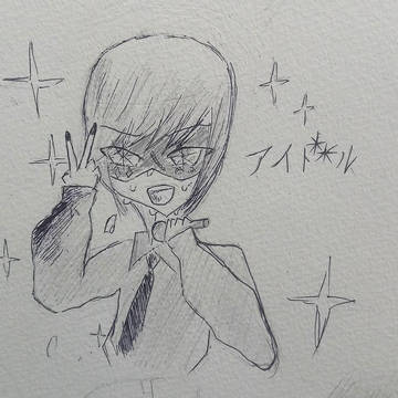 アイドル