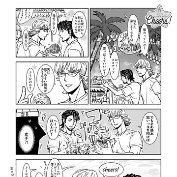 虎狩19無配ペーパー
