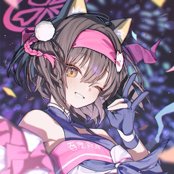 チアイズナ