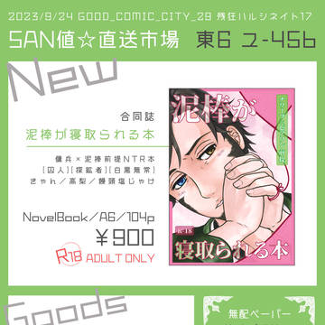 【9/24 残狂ハルシネイト17】お品書き