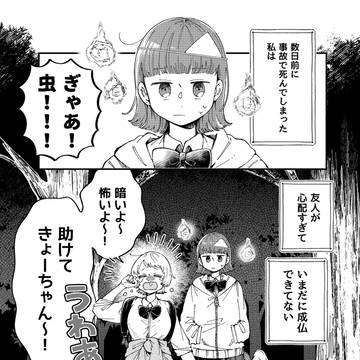 アクリョー退散!