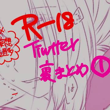 ケイサラ裏(R-18含)まとめ①